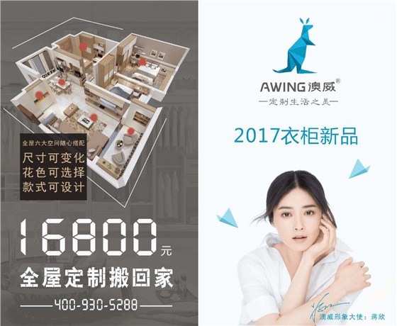 澳威门窗，门窗十大品牌