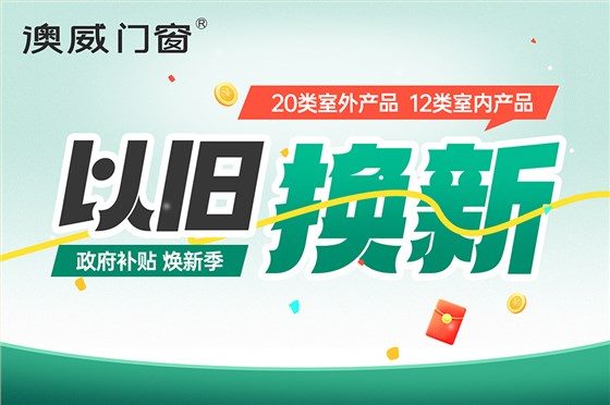 国补